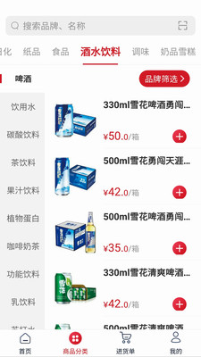 大洋云商最新免费版图2