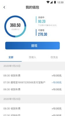 恒胜好司机原版图4