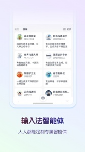 讯飞输入法免费版图4