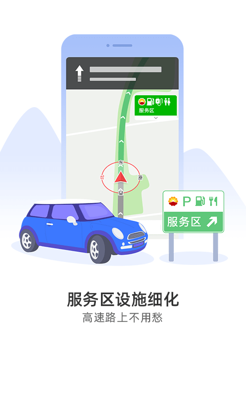 导航犬免费版图2