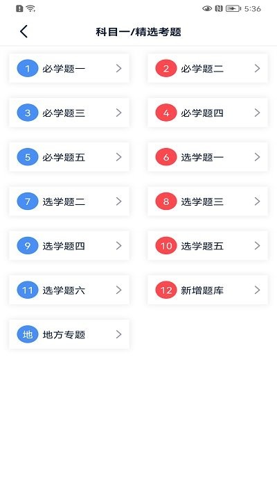 速达驾考无广告版图4