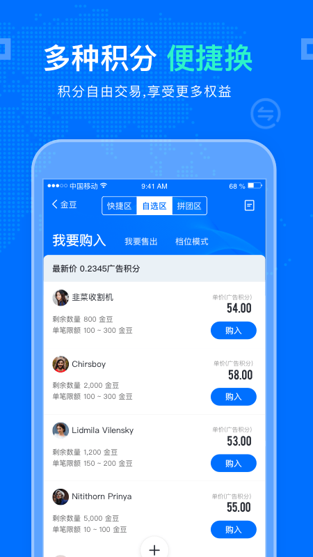 爱兑分手机最新版图2