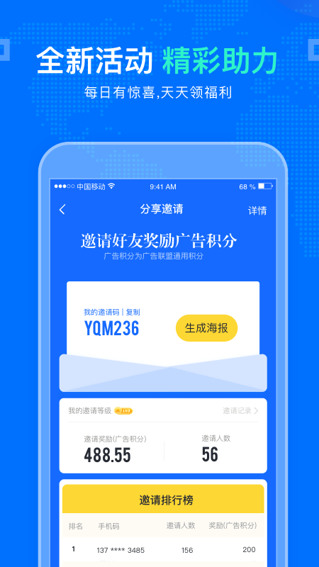 爱兑分手机最新版图3