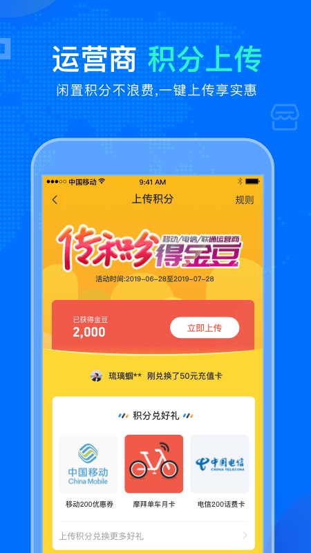 爱兑分手机最新版图4