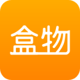 盒物官方最新版