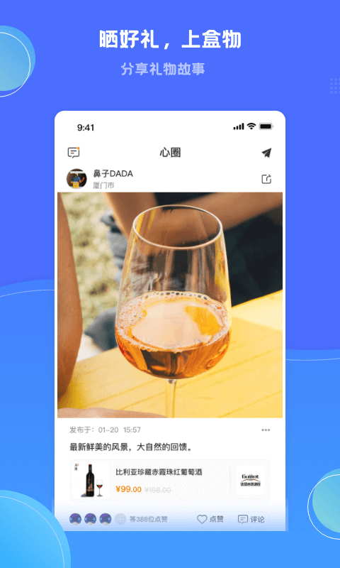 盒物官方最新版图2