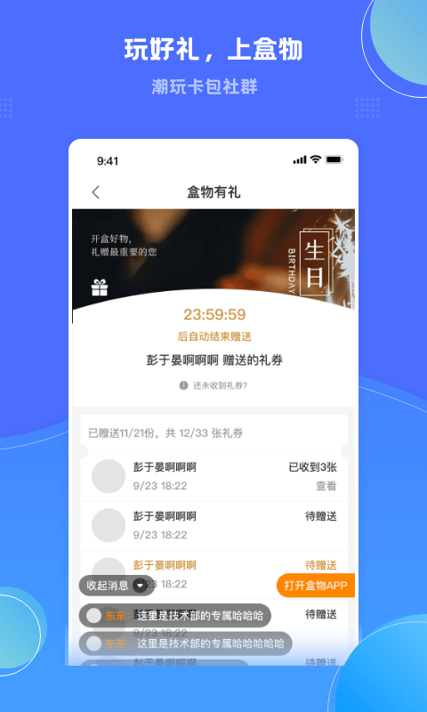 盒物官方最新版图4