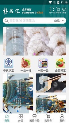 杉品汇原版图1