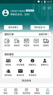 杉品汇原版图3