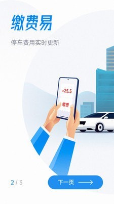 HIKPARK免费原版图2