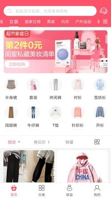 呗猫安卓直装版图1