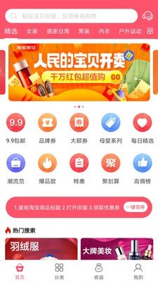 呗猫安卓直装版图2