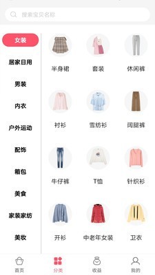 呗猫安卓直装版图3