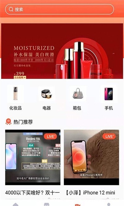 荟惠汇安卓免费版图2