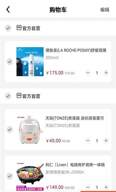 荟惠汇安卓免费版图3