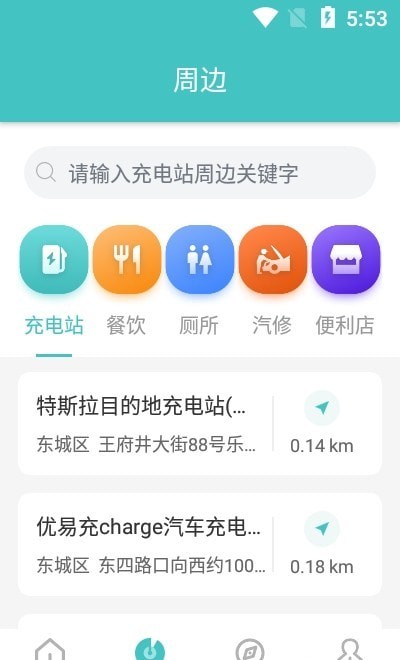 金华绿行免费版图1