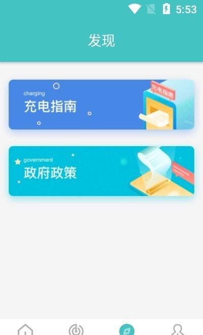 金华绿行免费版图2