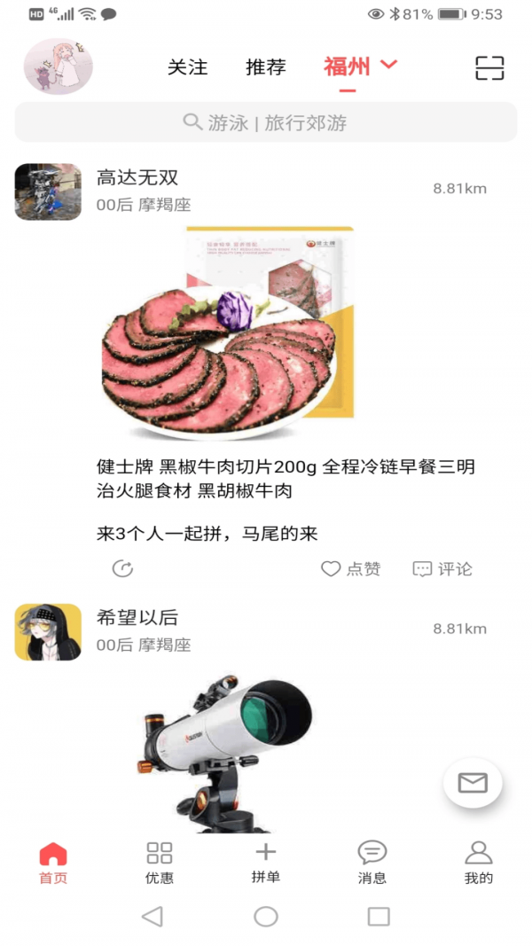 来拼单最新版(1)