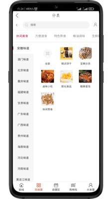 挂刀营商城免费原版图3