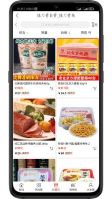 挂刀营商城免费原版图4