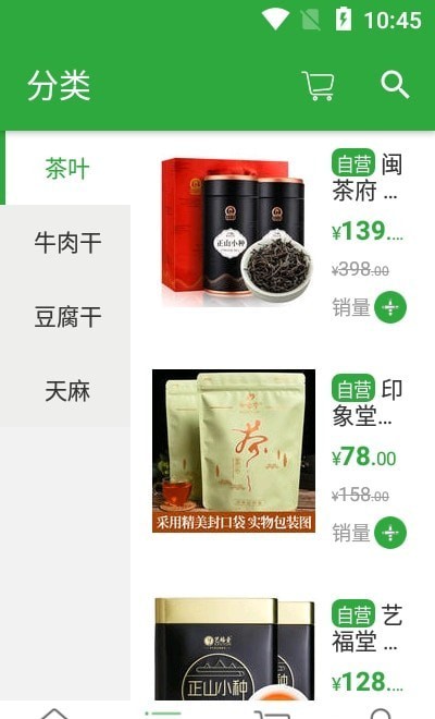 易六网安卓免费版图2