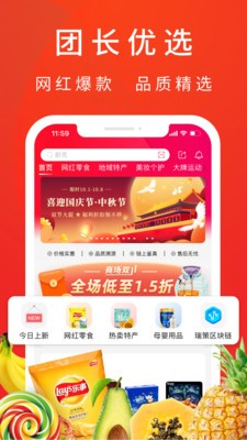 客心优选通用版图4