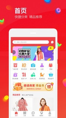 飞鱼优品官方最新版图1