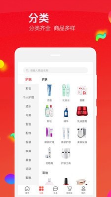 飞鱼优品官方最新版图2