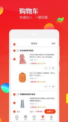 飞鱼优品官方最新版图3