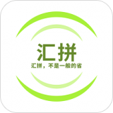 汇拼手机最新版