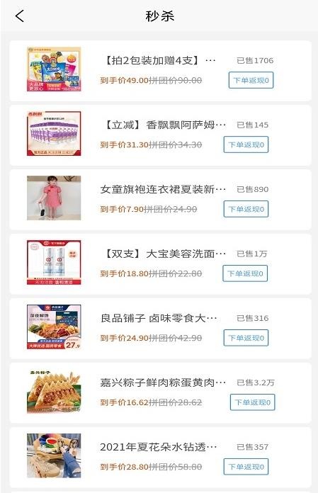 汇拼手机最新版图1