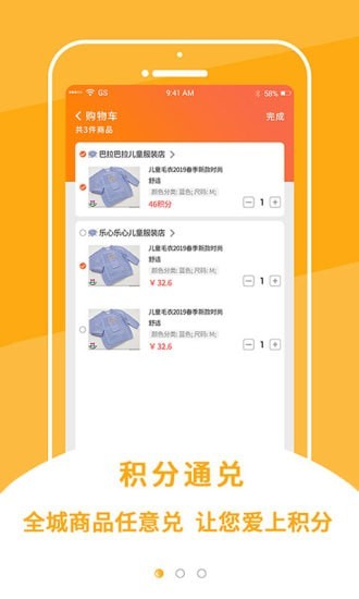 支分宝图2