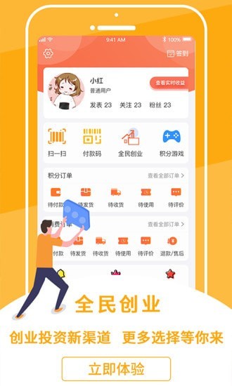 支分宝图3