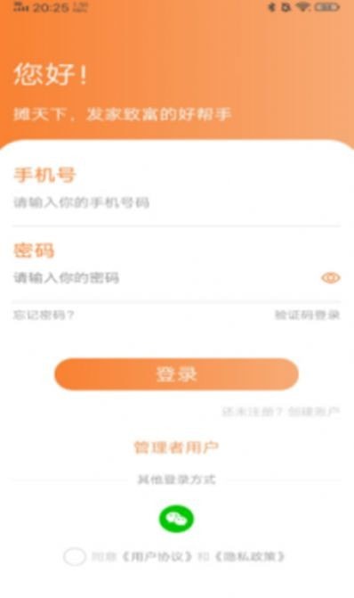 摊天下手机最新版图1