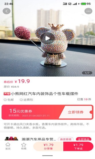 爱团妈妈手机最新版图2