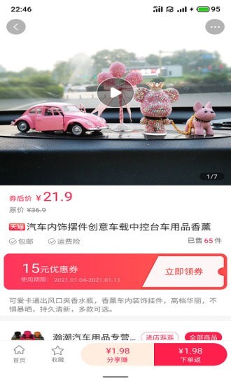 爱团妈妈手机最新版图3