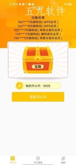 开心锤锤手机免费版图1