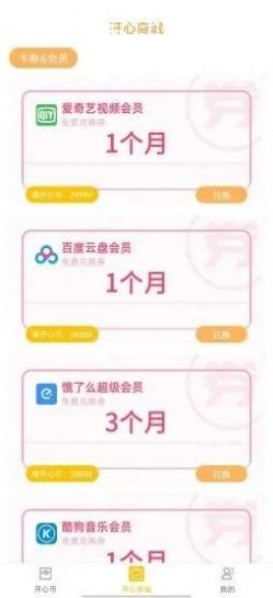 开心锤锤手机免费版图2