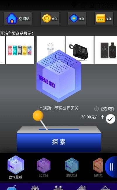 欧气星球最新免费版图1