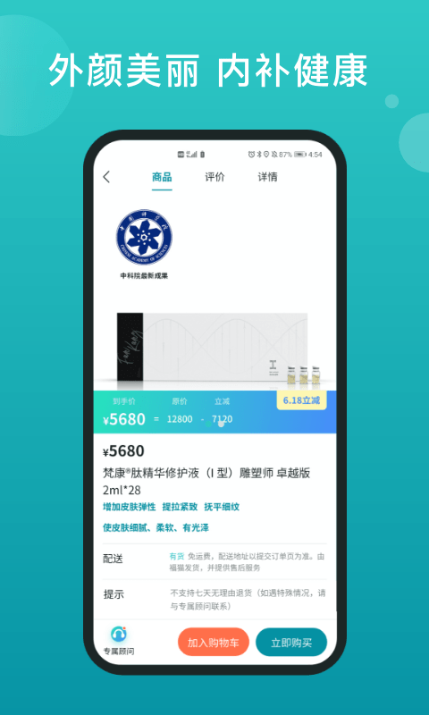 福猫直装版图1
