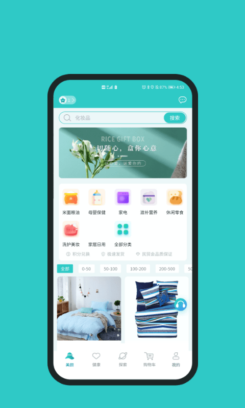 福猫直装版图3
