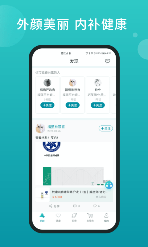 福猫直装版图4