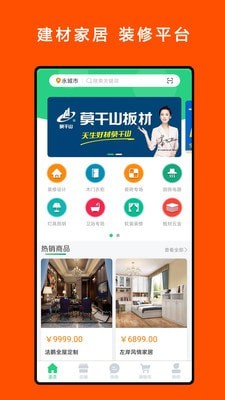 永尊商城手机最新版图3