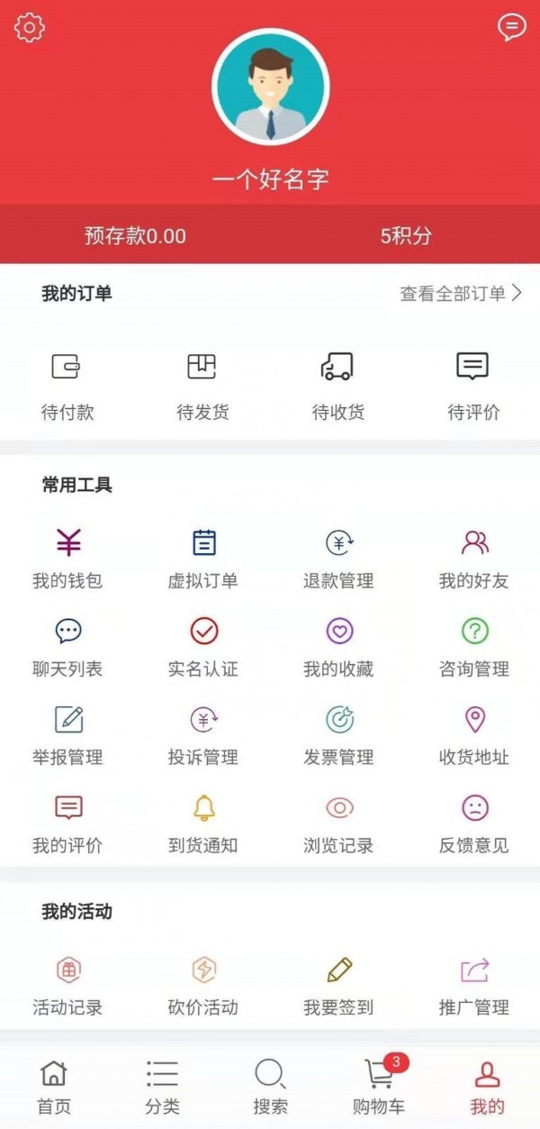 群感土特产官方正版图4