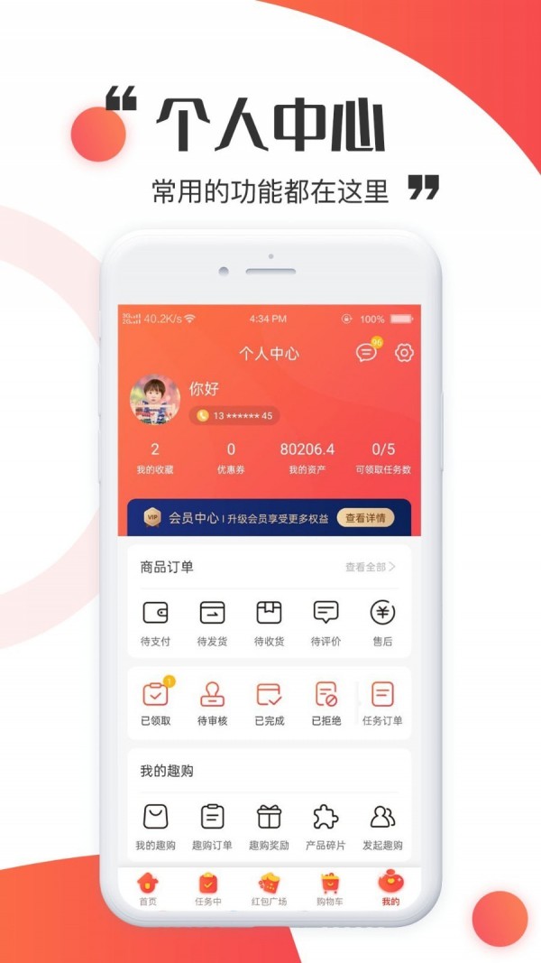 有趣购图2