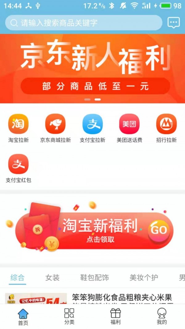 夏至优选官方正版图1