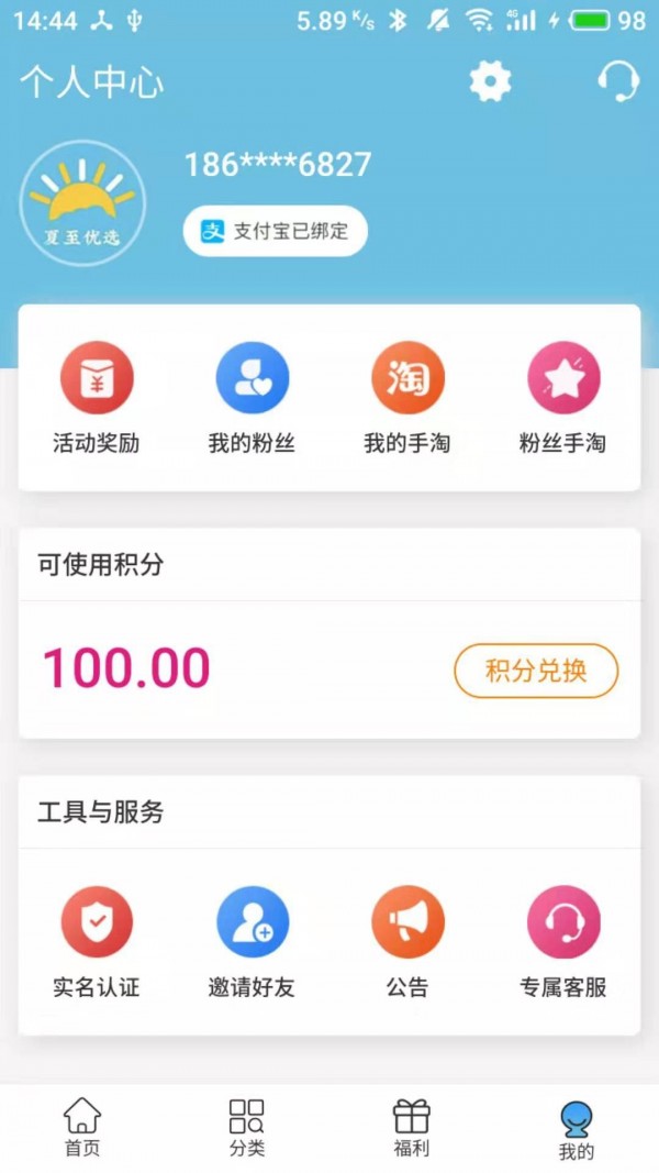 夏至优选官方正版图4