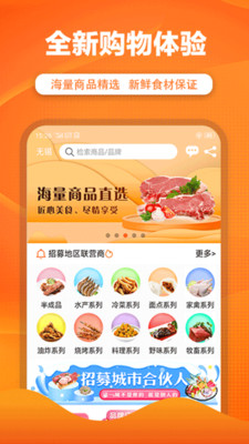 优团吉团手机版图1