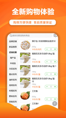 优团吉团手机版图2
