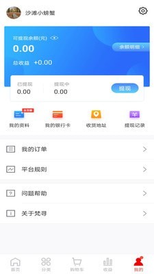 梵寻图2